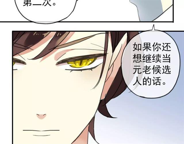 甜美的咬痕韩漫全集-第49话 担心无删减无遮挡章节图片 