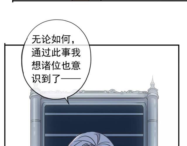 甜美的咬痕韩漫全集-第49话 担心无删减无遮挡章节图片 