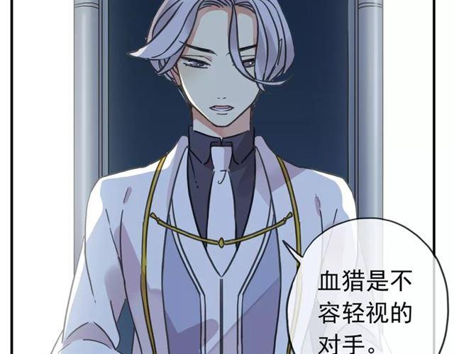 甜美的咬痕韩漫全集-第49话 担心无删减无遮挡章节图片 