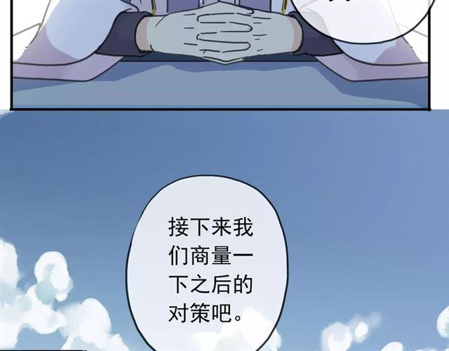 甜美的咬痕韩漫全集-第49话 担心无删减无遮挡章节图片 