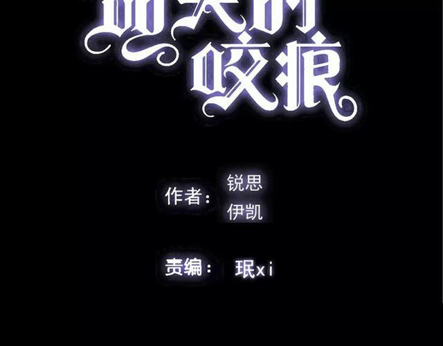 甜美的咬痕韩漫全集-第49话 担心无删减无遮挡章节图片 