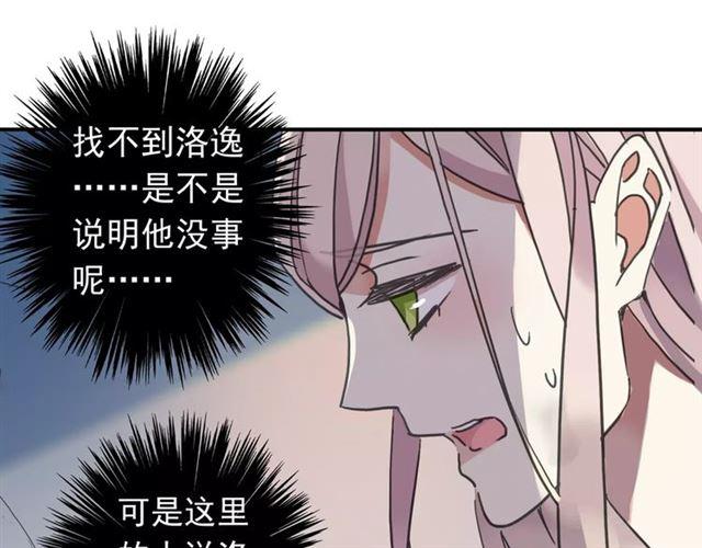 甜美的咬痕韩漫全集-第49话 担心无删减无遮挡章节图片 