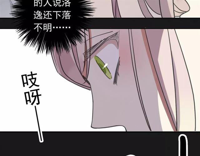 甜美的咬痕韩漫全集-第49话 担心无删减无遮挡章节图片 