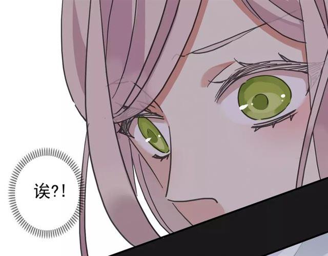 甜美的咬痕韩漫全集-第49话 担心无删减无遮挡章节图片 