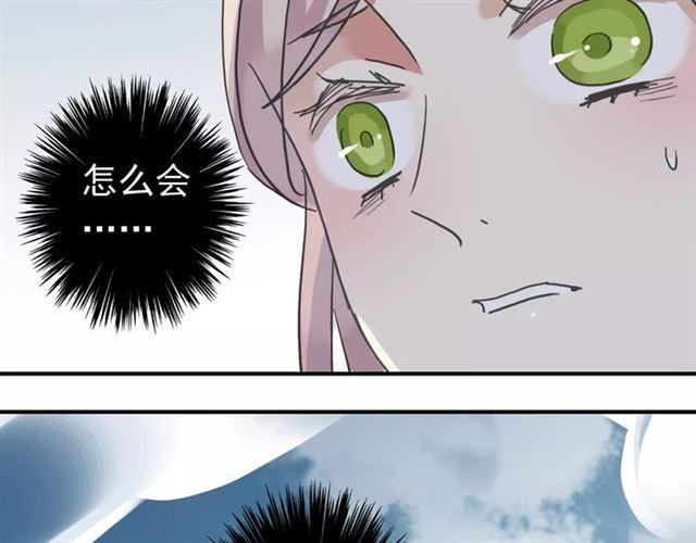 甜美的咬痕韩漫全集-第49话 担心无删减无遮挡章节图片 