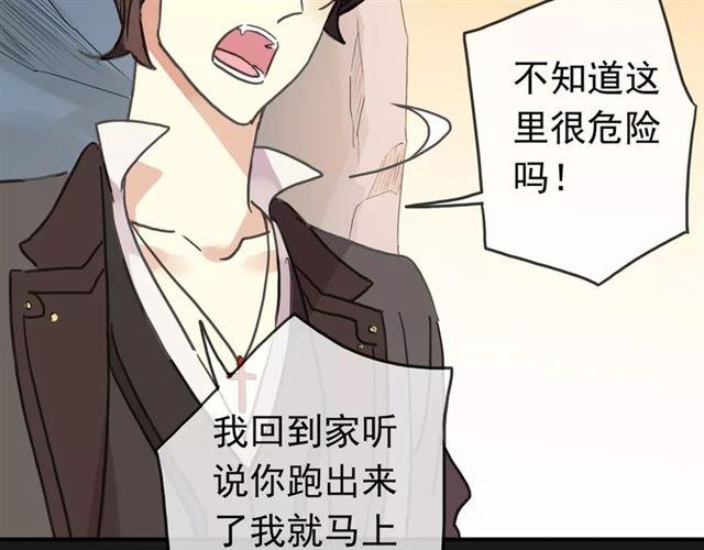 甜美的咬痕韩漫全集-第49话 担心无删减无遮挡章节图片 