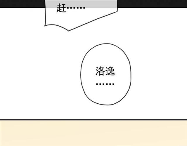 甜美的咬痕韩漫全集-第49话 担心无删减无遮挡章节图片 
