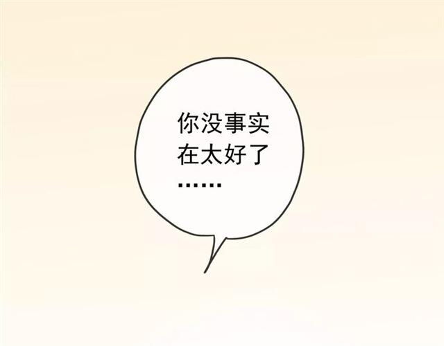甜美的咬痕韩漫全集-第49话 担心无删减无遮挡章节图片 