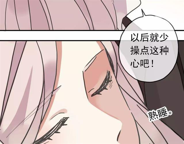 甜美的咬痕韩漫全集-第49话 担心无删减无遮挡章节图片 