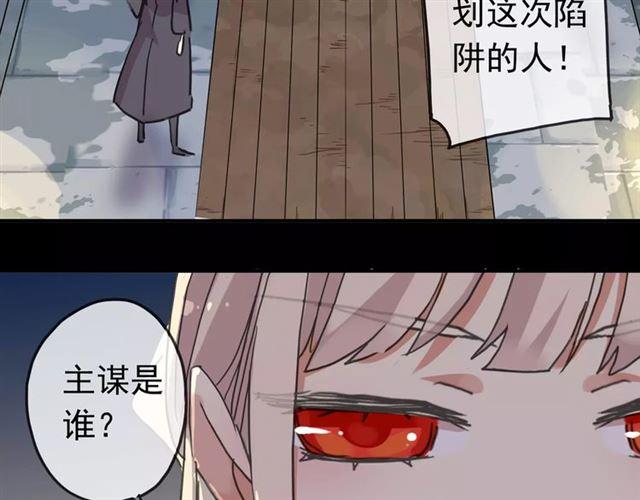 甜美的咬痕韩漫全集-第49话 担心无删减无遮挡章节图片 