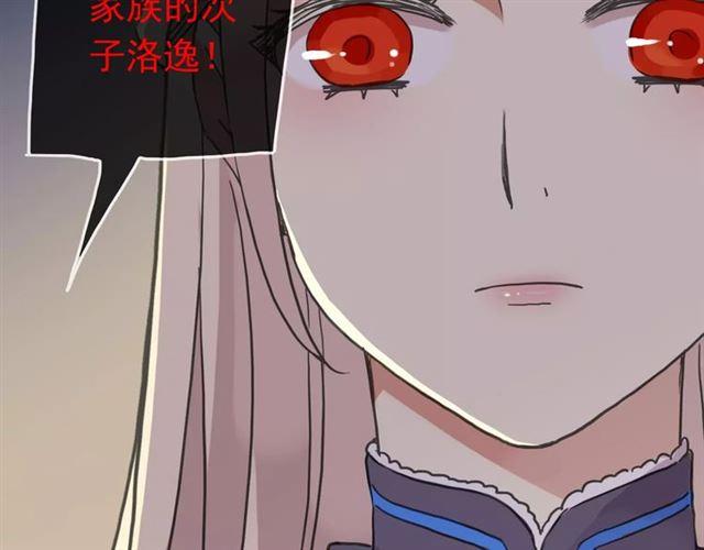 甜美的咬痕韩漫全集-第49话 担心无删减无遮挡章节图片 