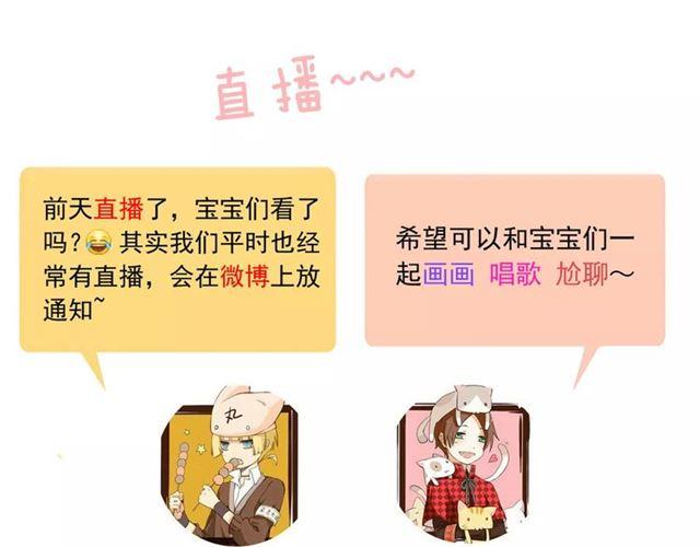 甜美的咬痕韩漫全集-第49话 担心无删减无遮挡章节图片 
