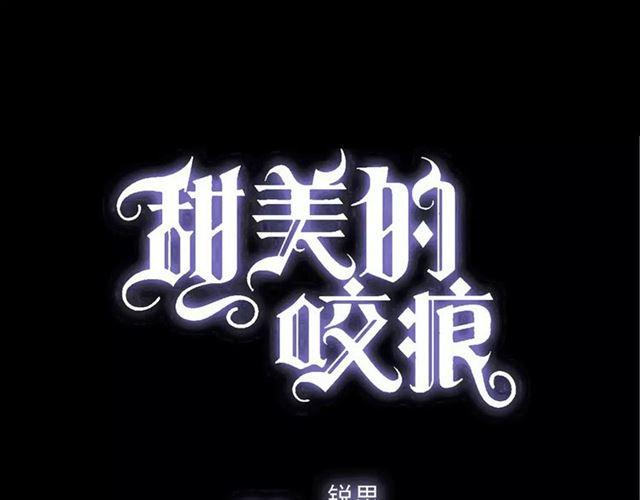 甜美的咬痕韩漫全集-第50话 kiss不够的哦～无删减无遮挡章节图片 