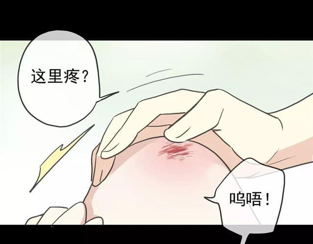 甜美的咬痕韩漫全集-第50话 kiss不够的哦～无删减无遮挡章节图片 