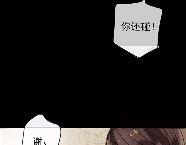 甜美的咬痕韩漫全集-第50话 kiss不够的哦～无删减无遮挡章节图片 
