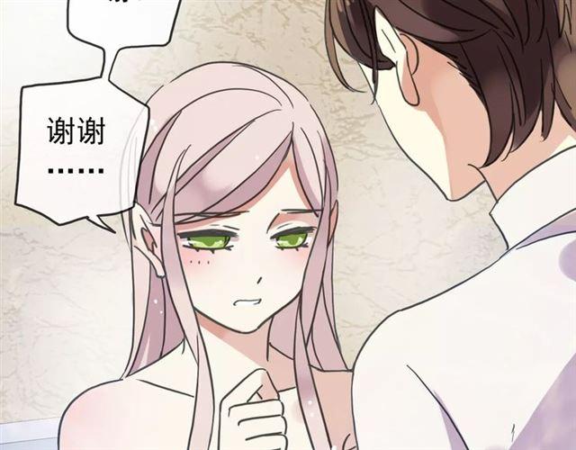 甜美的咬痕韩漫全集-第50话 kiss不够的哦～无删减无遮挡章节图片 