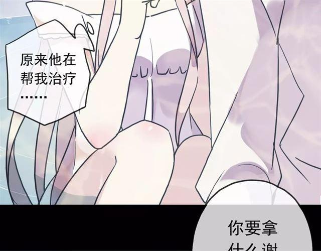 甜美的咬痕韩漫全集-第50话 kiss不够的哦～无删减无遮挡章节图片 