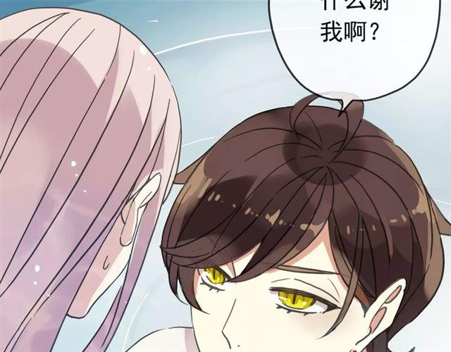 甜美的咬痕韩漫全集-第50话 kiss不够的哦～无删减无遮挡章节图片 
