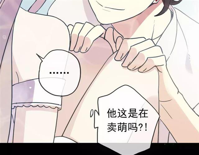 甜美的咬痕韩漫全集-第50话 kiss不够的哦～无删减无遮挡章节图片 
