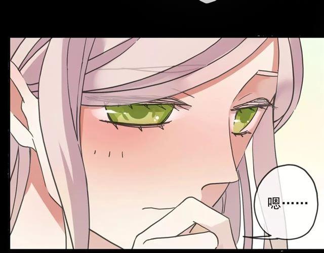 甜美的咬痕韩漫全集-第50话 kiss不够的哦～无删减无遮挡章节图片 