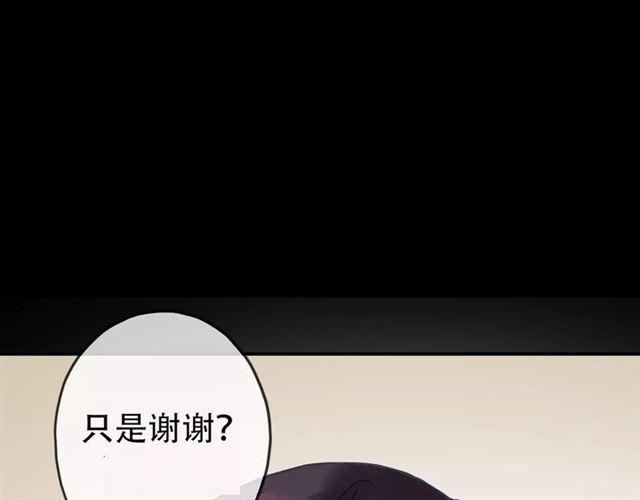 甜美的咬痕韩漫全集-第50话 kiss不够的哦～无删减无遮挡章节图片 