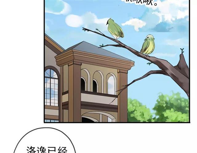 甜美的咬痕韩漫全集-第50话 kiss不够的哦～无删减无遮挡章节图片 