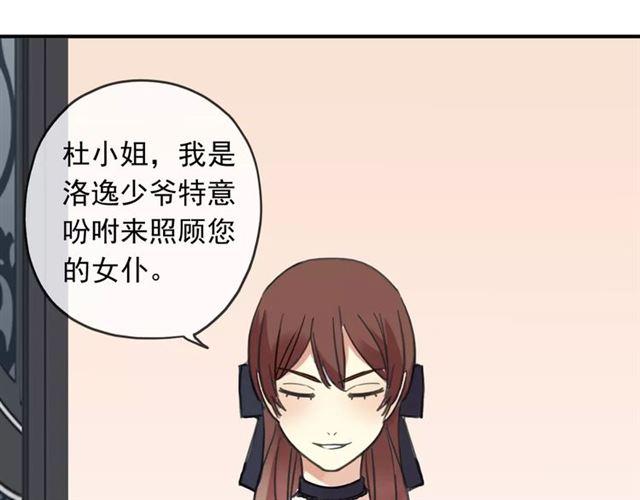 甜美的咬痕韩漫全集-第50话 kiss不够的哦～无删减无遮挡章节图片 