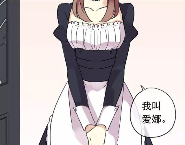 甜美的咬痕韩漫全集-第50话 kiss不够的哦～无删减无遮挡章节图片 