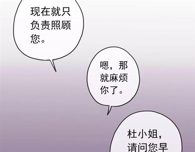 甜美的咬痕韩漫全集-第50话 kiss不够的哦～无删减无遮挡章节图片 
