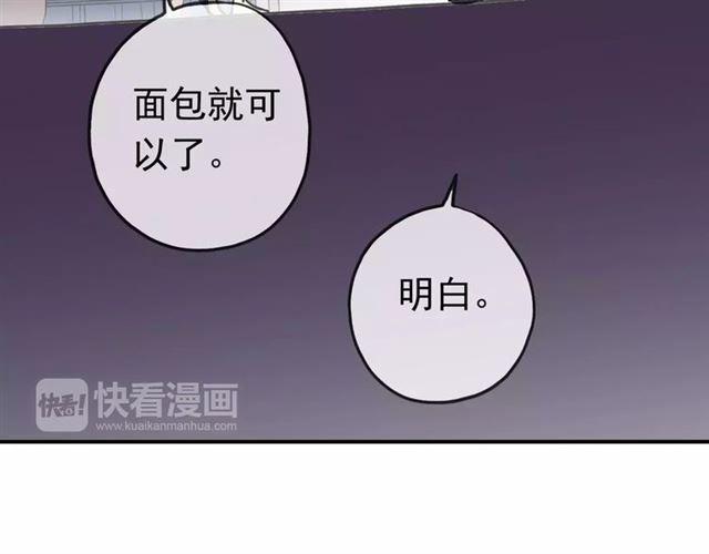 甜美的咬痕韩漫全集-第50话 kiss不够的哦～无删减无遮挡章节图片 