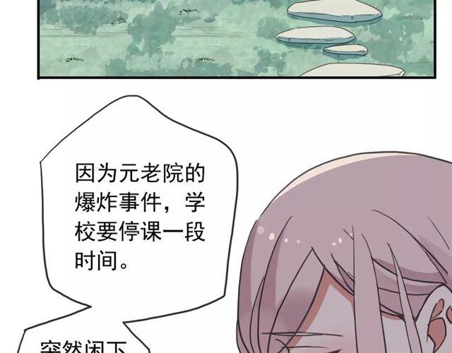 甜美的咬痕韩漫全集-第50话 kiss不够的哦～无删减无遮挡章节图片 