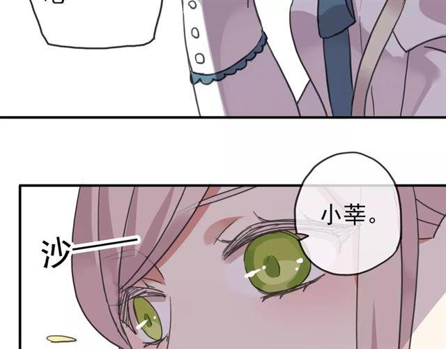 甜美的咬痕韩漫全集-第50话 kiss不够的哦～无删减无遮挡章节图片 