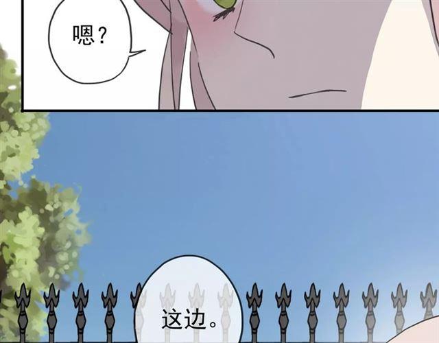 甜美的咬痕韩漫全集-第50话 kiss不够的哦～无删减无遮挡章节图片 