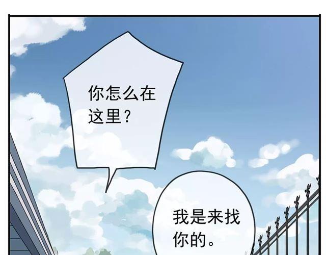 甜美的咬痕韩漫全集-第50话 kiss不够的哦～无删减无遮挡章节图片 