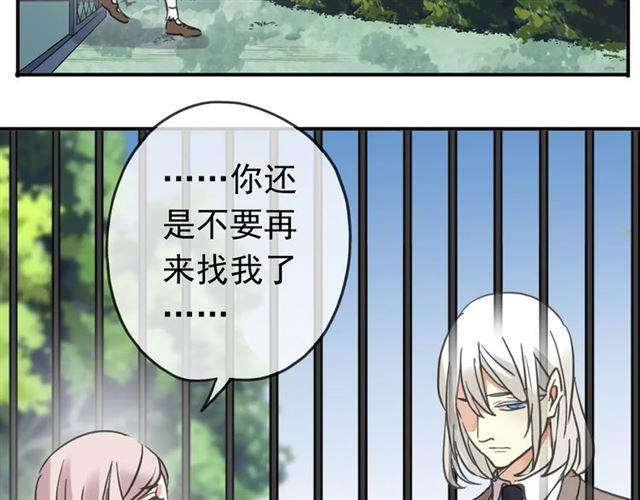 甜美的咬痕韩漫全集-第50话 kiss不够的哦～无删减无遮挡章节图片 