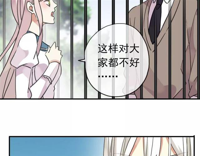 甜美的咬痕韩漫全集-第50话 kiss不够的哦～无删减无遮挡章节图片 