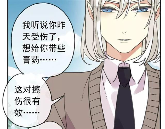 甜美的咬痕韩漫全集-第50话 kiss不够的哦～无删减无遮挡章节图片 