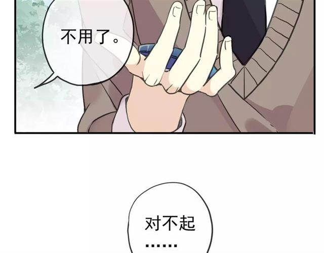 甜美的咬痕韩漫全集-第50话 kiss不够的哦～无删减无遮挡章节图片 