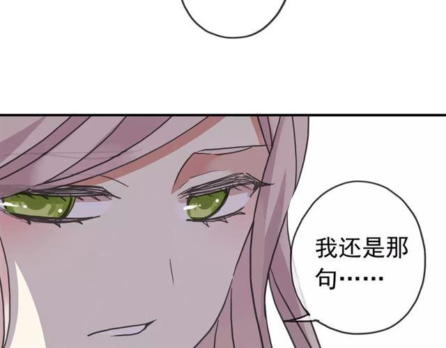 甜美的咬痕韩漫全集-第50话 kiss不够的哦～无删减无遮挡章节图片 