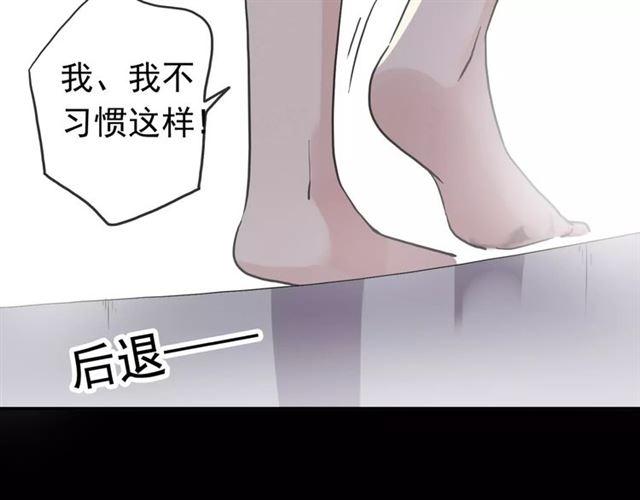 甜美的咬痕韩漫全集-第50话 kiss不够的哦～无删减无遮挡章节图片 