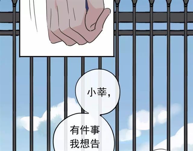 甜美的咬痕韩漫全集-第50话 kiss不够的哦～无删减无遮挡章节图片 