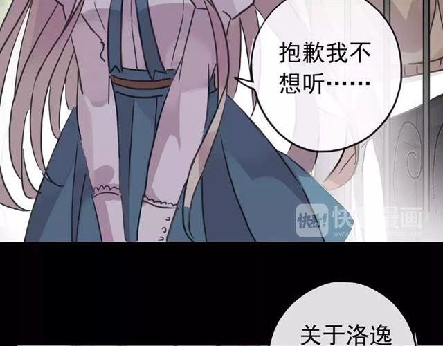 甜美的咬痕韩漫全集-第50话 kiss不够的哦～无删减无遮挡章节图片 