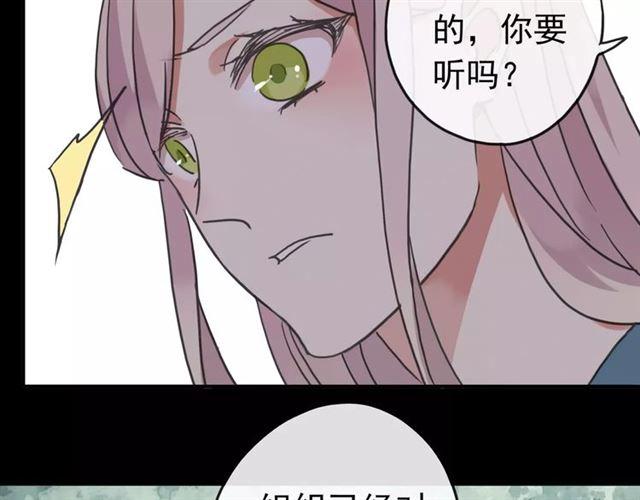 甜美的咬痕韩漫全集-第50话 kiss不够的哦～无删减无遮挡章节图片 