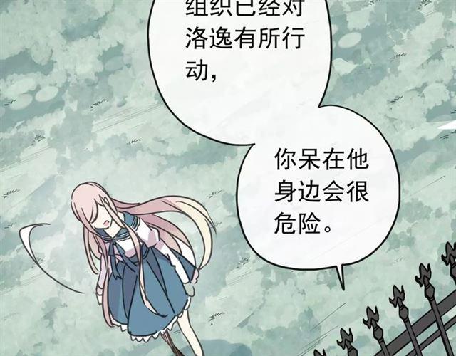 甜美的咬痕韩漫全集-第50话 kiss不够的哦～无删减无遮挡章节图片 