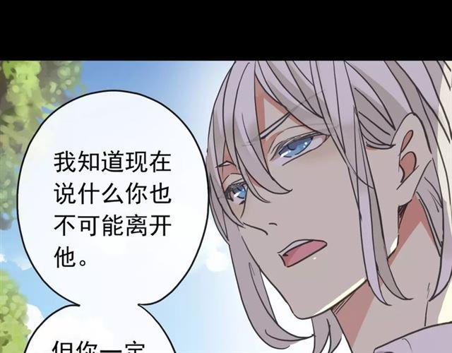 甜美的咬痕韩漫全集-第50话 kiss不够的哦～无删减无遮挡章节图片 