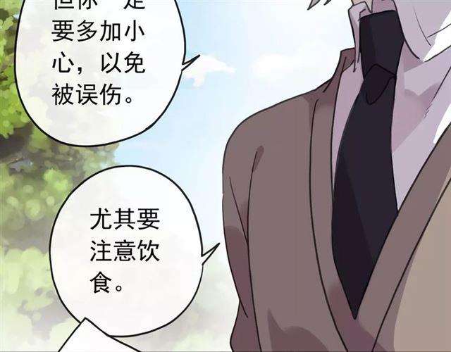 甜美的咬痕韩漫全集-第50话 kiss不够的哦～无删减无遮挡章节图片 
