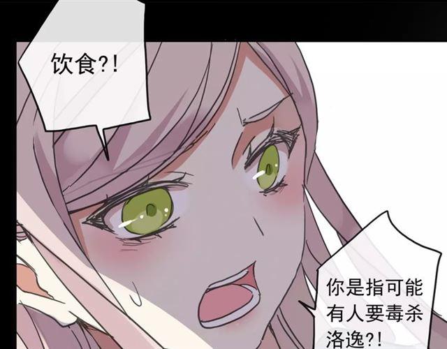甜美的咬痕韩漫全集-第50话 kiss不够的哦～无删减无遮挡章节图片 