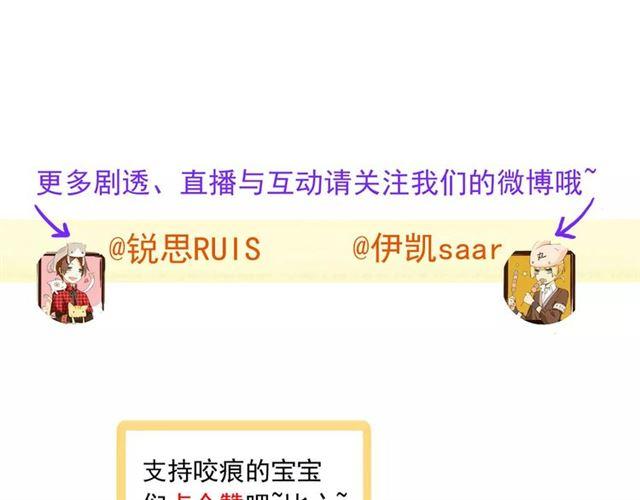 甜美的咬痕韩漫全集-第50话 kiss不够的哦～无删减无遮挡章节图片 