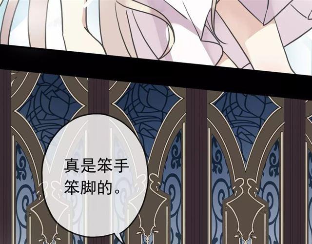 甜美的咬痕韩漫全集-第50话 kiss不够的哦～无删减无遮挡章节图片 