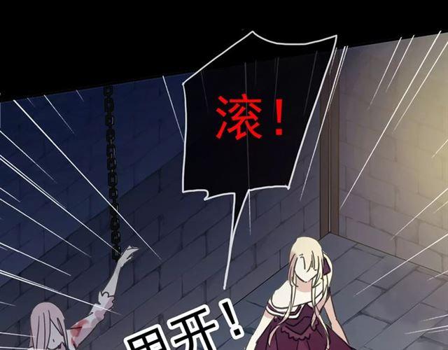 甜美的咬痕韩漫全集-第54话 爱恨交织的禁锢无删减无遮挡章节图片 